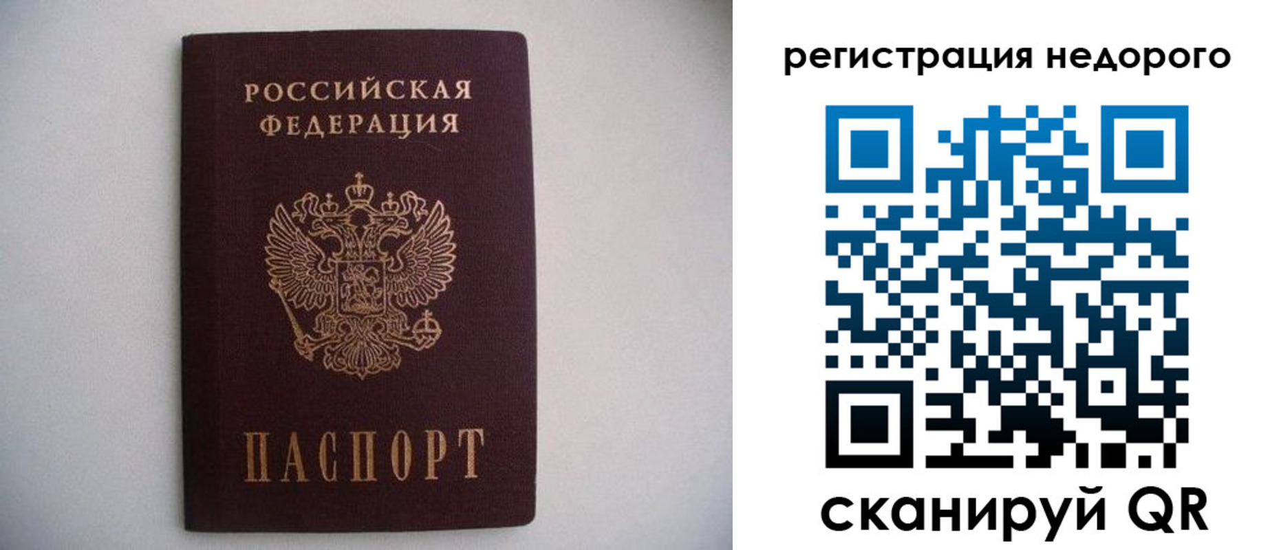 временная регистрация в Карелии