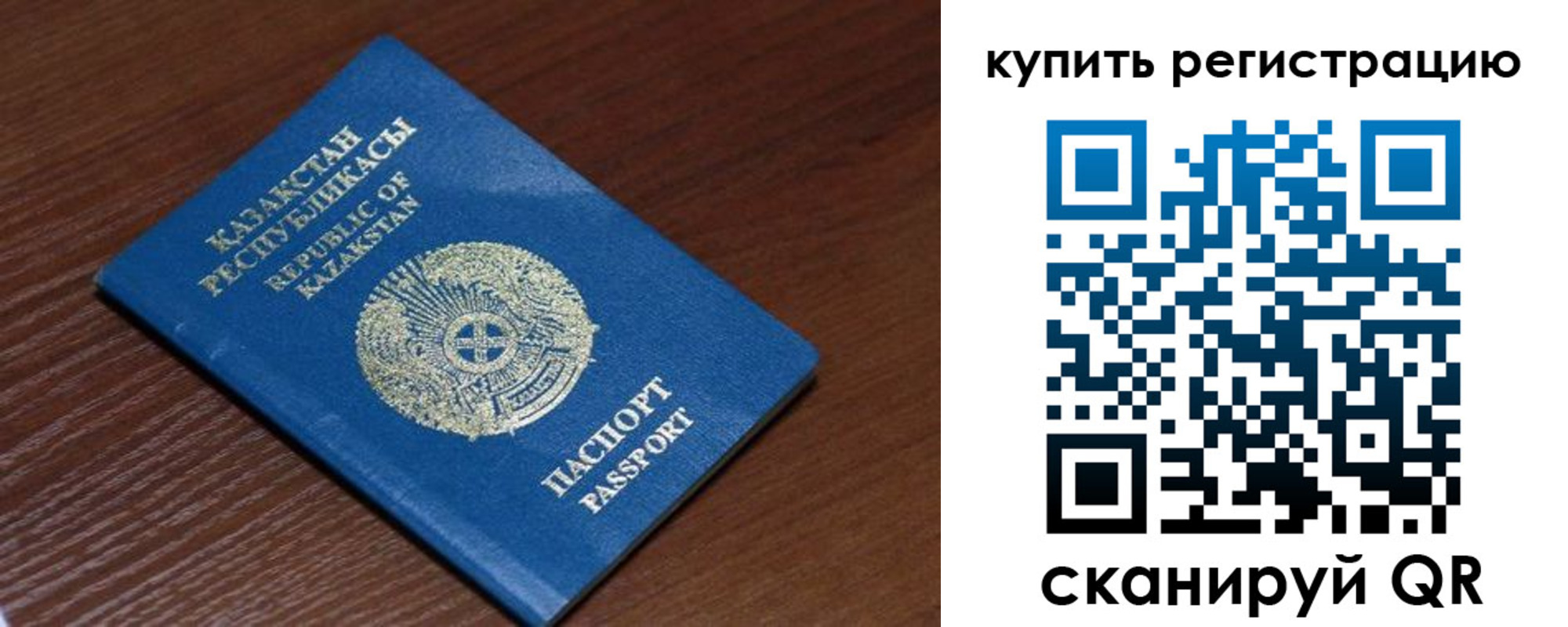 временная регистрация для всех в Карелии