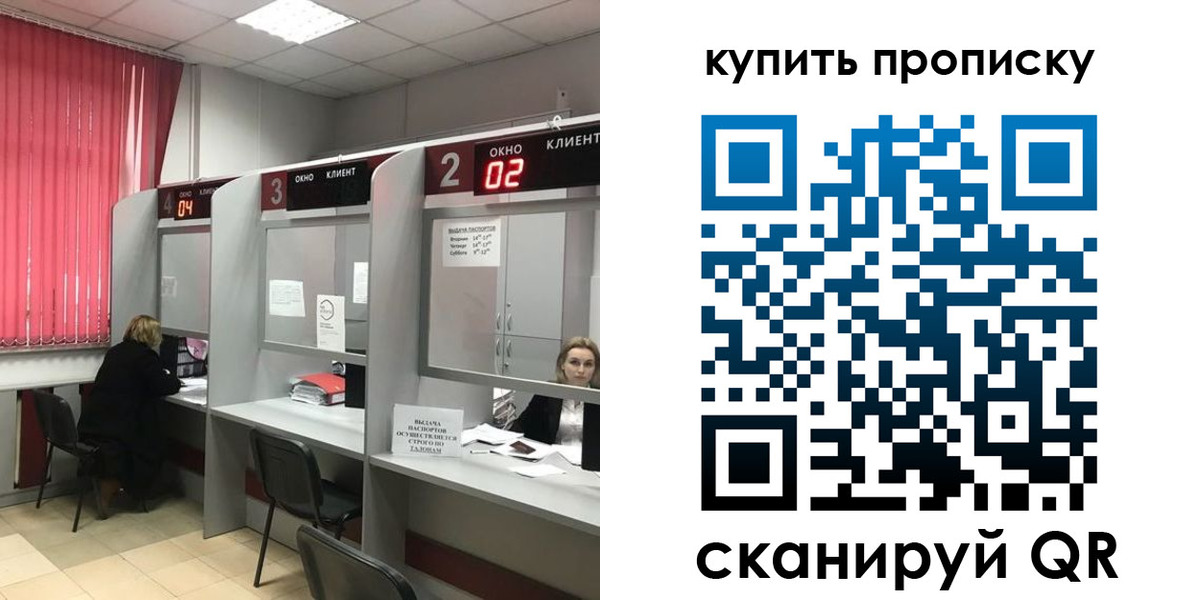 прописка штамп в Карелии