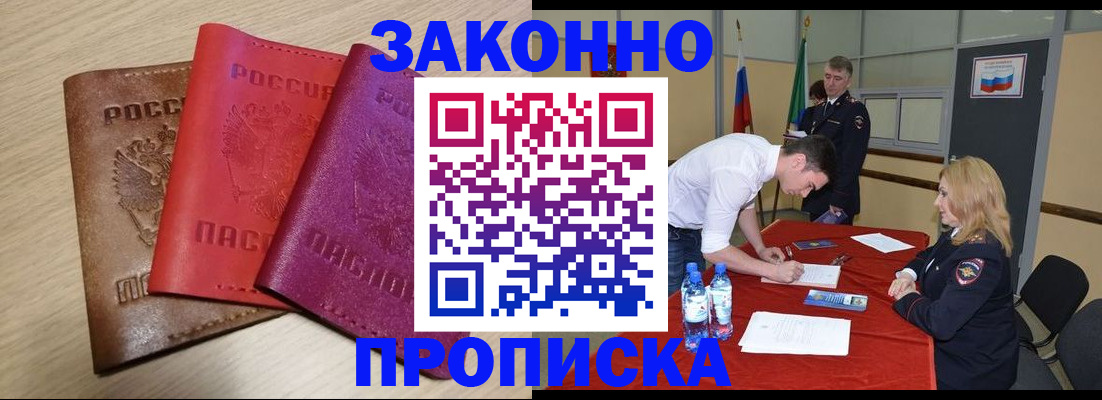прописка 2025 в Карелии