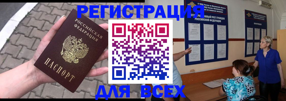 прописка в Карелии