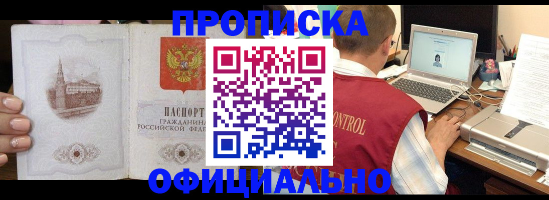 прописка для школы в Карелии