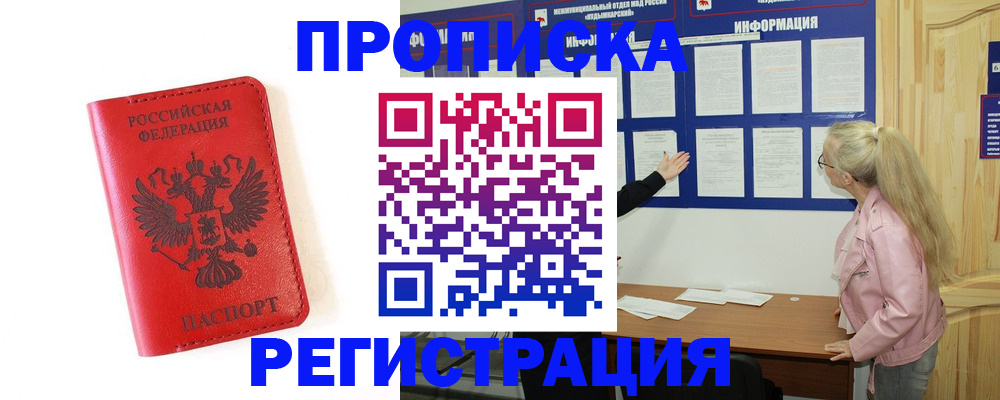 временная регистрация в Карелии