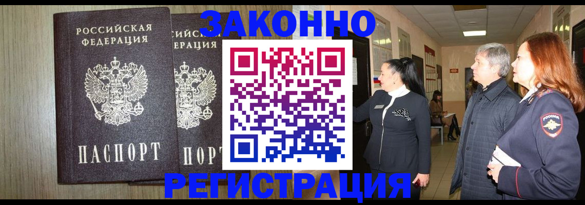 прописка законно в Карелии