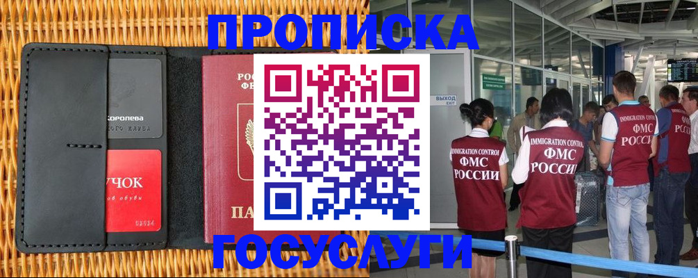 временная регистрация гарантия в Карелии