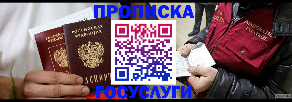 временная регистрация госуслуги в Карелии