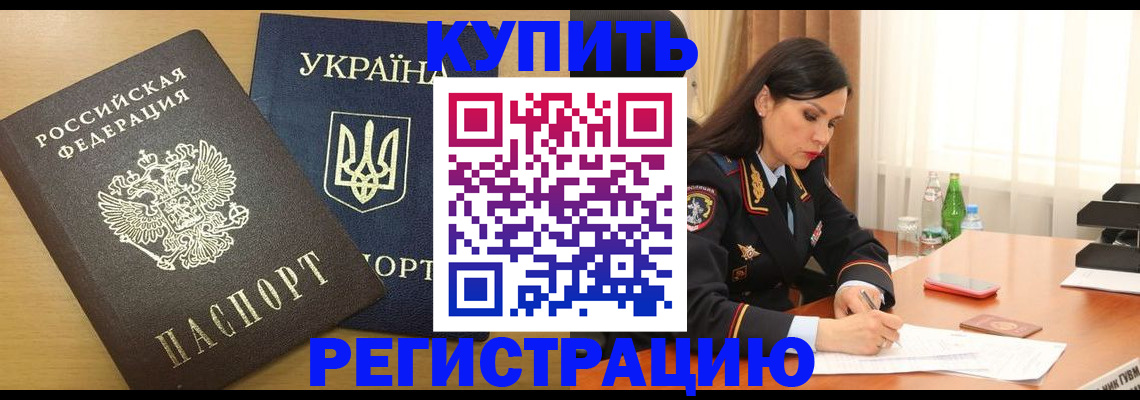прописка паспорт в Карелии